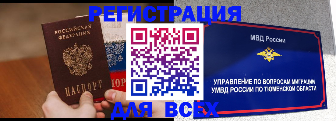 временная регистрация недорого в Торопеце