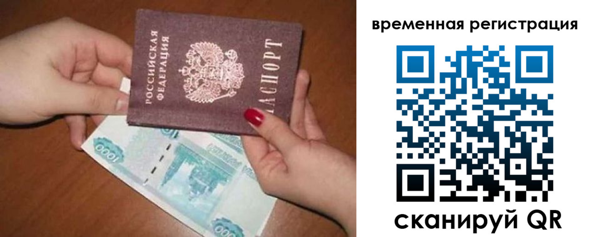 временная регистрация законно в Торопеце