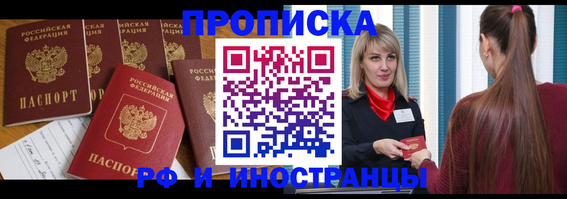 временная регистрация гарантия в Торопеце