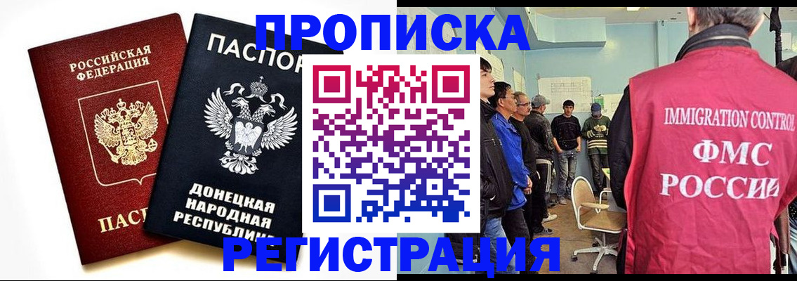 временная регистрация в Торопеце