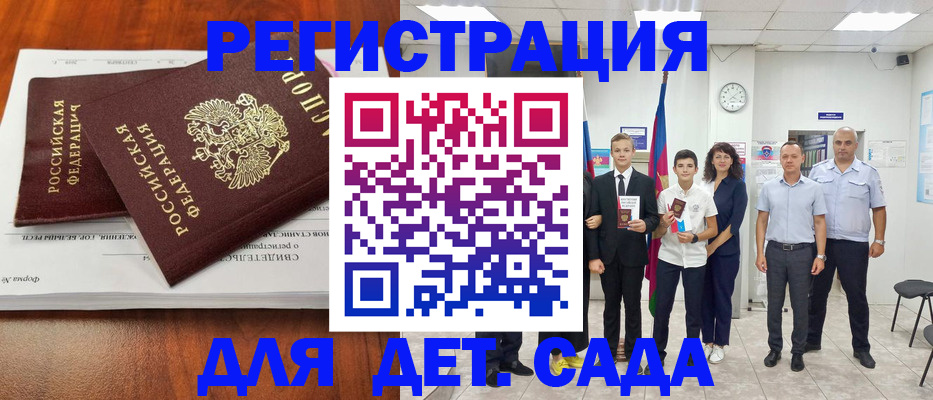 временная регистрация купить в Торопеце
