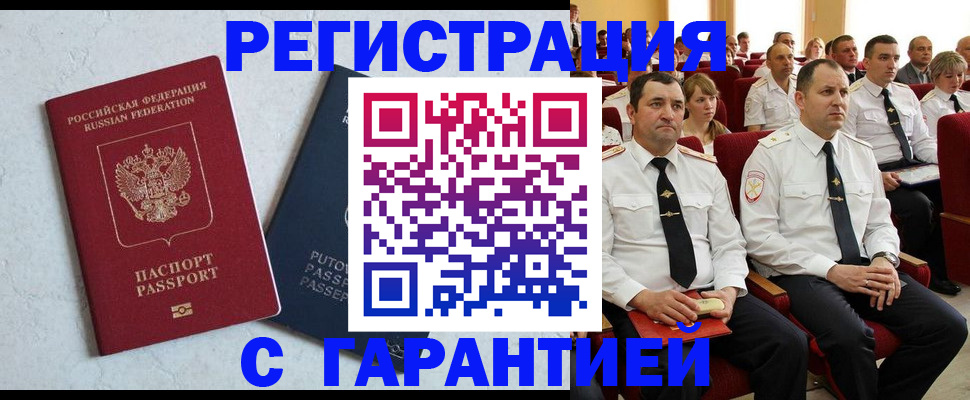 прописка для кредита в Торопеце