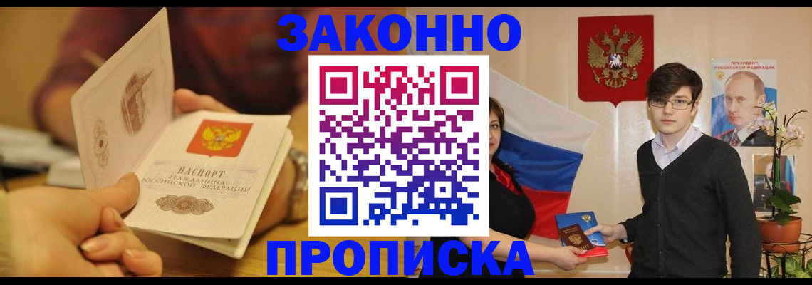 прописка для школы в Торопеце