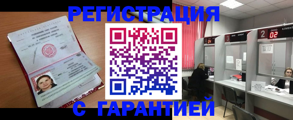 прописка паспорт в Торопеце