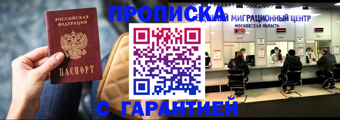 прописка поиск в Торопеце
