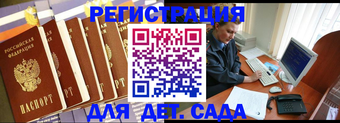 временная регистрация гарантия в Торопеце