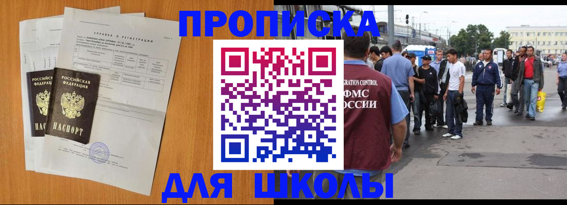 прописка для военкомата в Торопеце