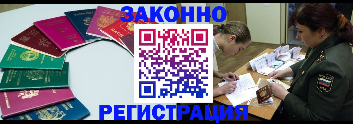 прописка регистрация в Торопеце